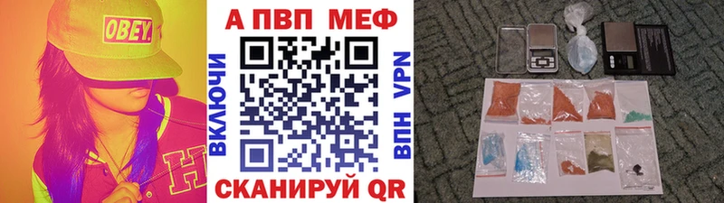 Купить  Балахна  APVP Соль 