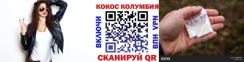 Купить  Балахна  Cocaine Эквадор 