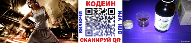 Купить закладки  Балахна  Кодеин напиток Lean (лин) 