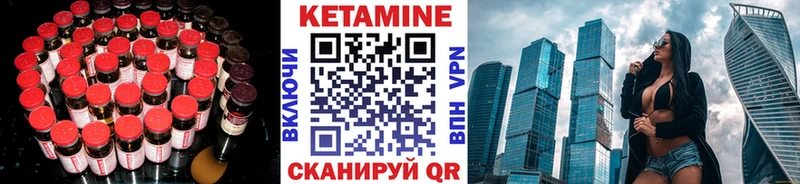 КЕТАМИН ketamine  Купить  Балахна 