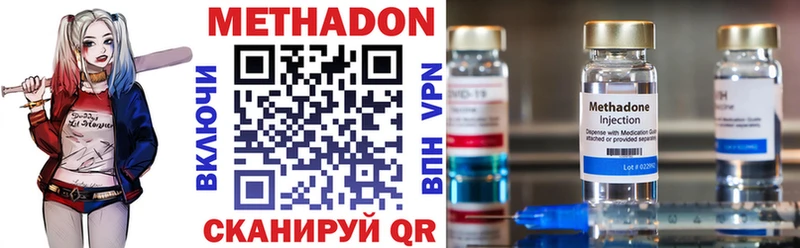 Метадон VHQ Балахна