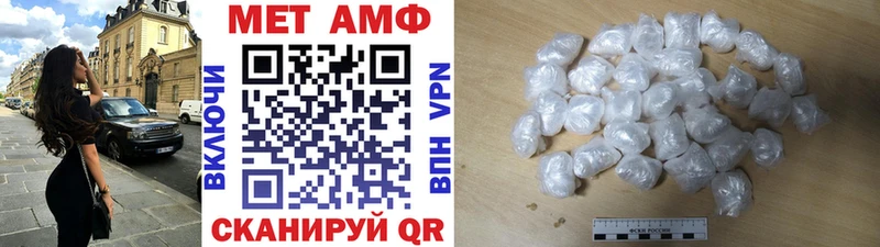 Первитин мет  Купить закладки  Балахна 